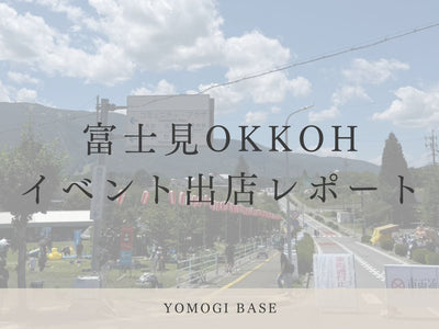 初めてのマルシェで、売れたものと売れなかったもの。OKKOHまつりで気づいたこと